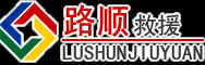 花溪区道路救援