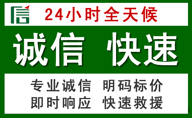 花溪区汽车救援